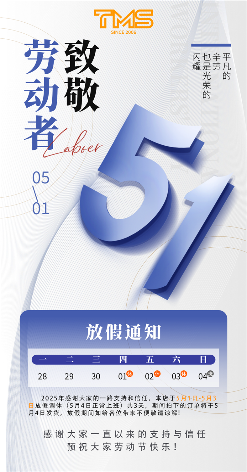 五一放假-中文二維碼-1.jpg.png